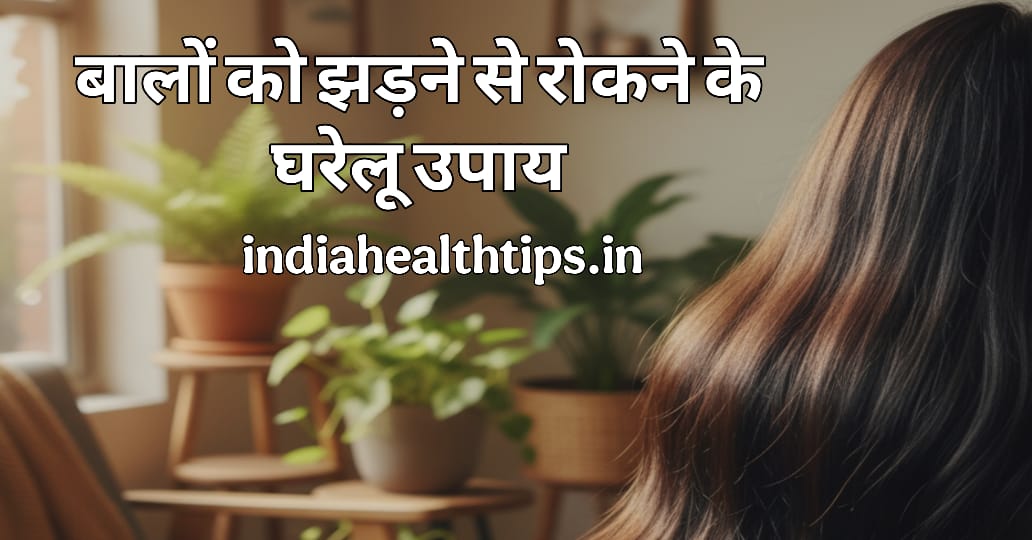 बालों को झड़ने से रोकने के घरेलू उपाय के लिए नारियल तेल से सिर की मालिश